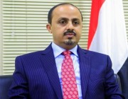الإرياني: استمرار حصار الحوثيين لتعز هي سياسة عقاب جماعي