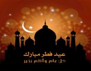 موعد صلاة عيد الفطر المبارك في جميع الدول العربية