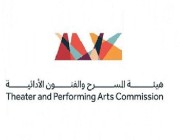هيئة المسرح والفنون الأدائية تنظم لقاءً مفتوحاً للتعريف بإدارة تطوير القطاع والممارسين