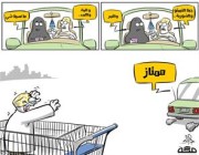 أطرف الكاريكاتيرات حول استقبال شهر رمضان