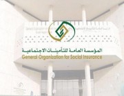 التأمينات الاجتماعية في المملكة وسلطنة عمان تعقدان جلسات عمل للتعاون المشترك