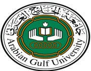 جامعة الخليج العربي تشارك في مؤتمر ومعرض التعليم الدولي