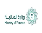 وزارة المالية تعلن نتائج أداء الميزانية العامة للدولة في الربع الأول من السنة المالية 2022م
