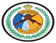 “حرس الحدود” يقبض على مواطن لنقله 5 مخالِفات لنظام أمن الحدود بمنطقة جازان