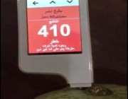 “الغذاء والدواء” ترد على فيديو يزعم فيه شخص احتواء “البطيخ” على بقايا مبيدات