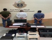شرطة جدة تقبض على 3 مقيمين ارتكبوا حوادث جنائية