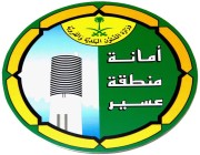 أمانة منطقة عسير تُنجز أكثر من 95 % من مشروع طريق الثلاثين بمحافظة خميس مشيط