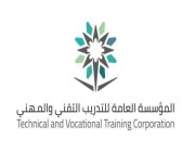 المؤسسة العامة للتدريب التقني والمهني تنظم ورشة عمل عن الفرص الاستثمارية في مجال التدريب بقطاع الأعمال بالمملكة