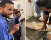 بيع سمكة في مزاد علني بالكويت بمبلغ صادم “فيديو”