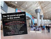صحيفة أمريكية: مطار الكويت.. ثاني أسوأ مطار في العالم