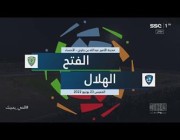 ملخص وأهداف مباراة (الفتح 0 – 3 الهلال)