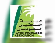 هيئة الصحفيين بالمدينة المنورة يطلق مبادرة لتكريم رواد الصحافة والإعلام بالمنطقة