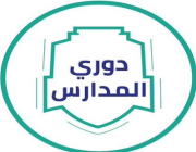 وزارتا الرياضة والتعليم تُتَوِّجَانِ بطلي “نخبة دوري المدارس” غداً بمحافظة جدة