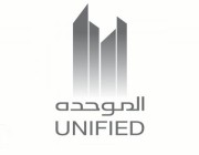 وظائف شاغرة بشركة «الموحدة للتطوير العقاري» للعمل في الرياض