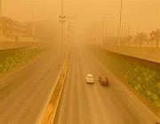 “الأرصاد” يُحذر من أتربة مثارة تتسبب في شبه انعدام بالرؤية في الرياض