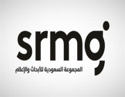المجموعة السعودية للأبحاث تعلن تفاصيل برنامج مشاركتها في مهرجان “كان ليونز الدولي للإبداع”