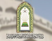 وظائف شاغرة لدى وزارة الشؤون الإسلامية.. التفاصيل ورابط التقديم