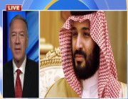 بالفيديو.. وزير الخارجية الأمريكي السابق: المملكة أهم شريك لنا في منطقة الشرق الأوسط