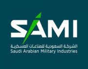 شركة “SAMI” توقع عدداً من الاتفاقيات الاستراتيجية مع مجموعة سنغافورية رائدة بالتكنولوجيا والدفاع