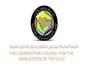 الأمانة العامة لمجلس التعاون تعقدُ اجتماعاً مع البرنامج السعودي لتنمية وإعمار اليمن