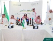 “البرنامج السعودي لتنمية وإعمار اليمن” يعلن عن توقيع مشروع تشغيل مستشفى عدن العام