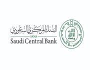 البنك المركزي السعودي يعلن الترخيص لشركتي تقنية مالية في مجال المدفوعات