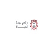برنامج جودة الحياة: مركز أمني رائد ومنصة أمنية ومراكز شرطة متحركة ضمن مبادرات رؤية السعودية 2030