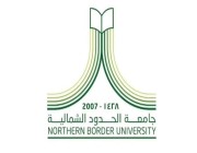 جامعة الحدود الشمالية تنظم معرض القبول والتسجيل بعرعر