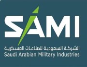 SAMI تدخل قائمة أكبر 100 شركة دفاع عالميًا