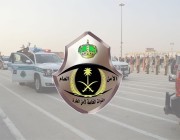 أمن الطرق في محافظة بيشة يقبضُ على مقيم بحوزته (53) كيلو جرامًا من نبات القات المخدِّر