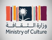 “الثقافة”: تونس ضيف شرف الدورة المقبلة لـ “معرض الرياض الدولي للكتاب”