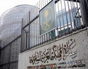 السفارة السعودية في لبنان تحتفي باليوم الوطني