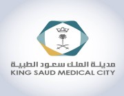 “سعود الطبية” تنال جائزة البرنامج التحفيزي لمنسوبي المشتريات الحكومية