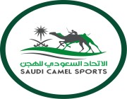 منافسات كأس الاتحاد السعودي للهجن ضمن موسم 2022-2023 تنطلق غداً