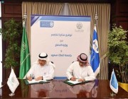 مذكرة تفاهم بين “الدفاع” و”جامعة الملك سعود” لتنفيذ برامج استشارية وأكاديمية وتدريبية