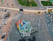 شاهد .. 1500 متطوع ومتطوعة يجسدون شعار اليوم الوطني في متنزه المغواة بحائل
