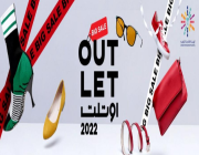 انطلاق مهرجان “أوتلت 2022” للتسوق بالرياض ونفاد تذاكر اليوم الأول