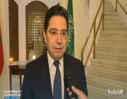 وزير الخارجية المغربي: المملكة لا تخضع للضغوط والمزايدات (فيديو)