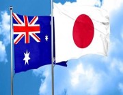لمواجهة الصعود العسكري للصين.. اليابان وأستراليا توقعان اتفاقا أمنيا تاريخيا
