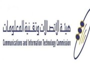 انطلاق منتدى التقنية الرقمية غدًا في الرياض بمشاركة خبراء دوليين