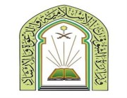 فرع “الشؤون الإسلامية” بالرياض يدعو لشغل 491 وظيفة (إمام – مؤذن) على نظام العقود أو المكافآت