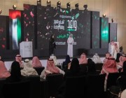 انطلاق الملتقى السنوي الأول للشباب السعودي الإماراتي “واعد”