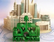 “المملكة القابضة” تعلن انهاء تحويل حصتهما في أسهم تويتر الحالية وقيمتها 7 مليار ريال