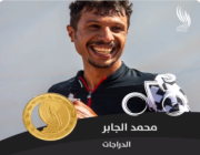 لاعب الاتفاق محمد الجابر يتوّج بذهبية سباق الدراجات