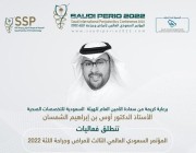 بداية فعاليات المؤتمر السعودي العالمي لأمراض وجراحة اللثة 2022