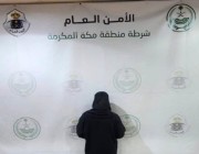 بيان من شرطة مكة المكرمة حول اختفاء طفلة والكشف عن المتورطة في اختفائها