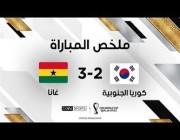 ملخص وأهداف مباراة غانا وكوريا الجنوبية في كأس العالم 2022