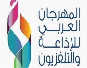 التلفزيون السعودي و”الإذاعة والتليفزيون” يحصدان 3 جوائز بالمهرجان العربي للإذاعة والتلفزيون