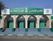 رسميًا.. الأهلي يصدر بيانًا لتوثيق تاريخ وبطولات النادي