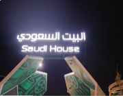 شاهد.. كيف يرى مشجعو كأس العالم تجربة البيت السعودي في الدوحة؟